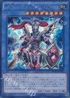  DOCS-JP042 SE 超戦士カオス・ソルジャー 