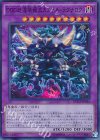 DOCS-JP044 SR DDD怒濤壊薙王カエサル・ラグナロク
