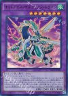 DOCS-JP045 UR オッドアイズ・ボルテックス・ドラゴン