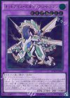  DOCS-JP045 UL オッドアイズ・ボルテックス・ドラゴン 