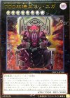  DOCS-JP050 UL DDD双暁王カリ・ユガ 