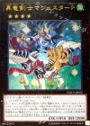  DOCS-JP052 UR 昇竜剣士マジェスターP 