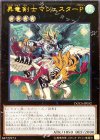  DOCS-JP052 UL 昇竜剣士マジェスターP 