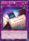 DOCS-JP069 N 誤封の契約書