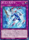  DOCS-JP070 N 転生の超戦士 