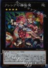  DOCS-JP082 SR フレシアの蟲惑魔 