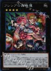 DOCS-JP082 SE フレシアの蟲惑魔