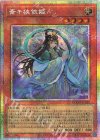  DOOD-JP030 PSE 斎キ狭依姫 