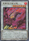  DOOD-JP039 UR 黒薔薇の破滅竜 