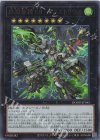  DOOD-JP045 UR 終獄龍機XII-ドラストリウス 