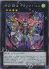  DOOD-JP046 SE 終刻獄徒 ディアクトロス 