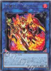  DOOD-JP053 R 炎魔刃レーヴァテイン 