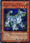  DP04-JP005 N サイバー・ジラフ 