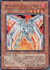 DP04-JP006 N サイバー・フェニックス
