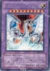  DP04-JP012 R サイバー・エンド・ドラゴン 