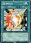 DP04-JP017 N 融合解除