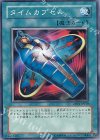  DP04-JP019 N タイムカプセル 
