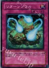  DP04-JP028 SR リターンソウル 