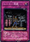  DP06-JP028 N ヒーロー逆襲 