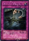  DP06-JP029 N オーバーリミット 