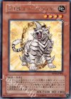  DP07-JP004 R 宝玉獣 トパーズ・タイガー 