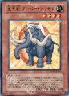 DP07-JP005 N 宝玉獣 アンバー・マンモス