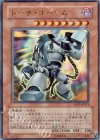 DP07-JP011 UR トーチ・ゴーレム