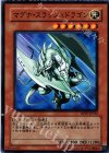 DP07-JP012 N マグナ・スラッシュドラゴン