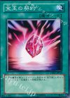  DP07-JP019 N 宝玉の契約 