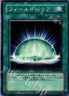  DP07-JP020 N フィールドバリア 