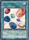 DP07-JP023 R 宝玉の解放
