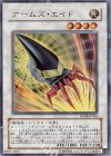 DP08-JP016 UR アームズ・エイド