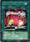  DP08-JP020 N カード・フリッパー 
