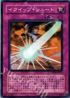  DP08-JP021 N イクイップ・シュート 