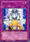  DP08-JP027 R 緊急同調 