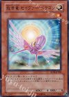  DP09-JP008 N 救世竜 セイヴァー・ドラゴン 