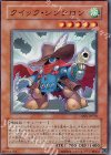  DP09-JP010 N クイック・シンクロン 