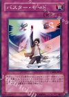 DP09-JP022 N バスター・モード