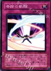  DP09-JP025 N 奇跡の軌跡 