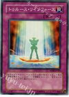 DP09-JP027 N トゥルース・リインフォース