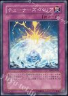 DP09-JP030 SR チューナーズ・バリア