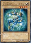 DP1-JP004 N E・HERO スパークマン