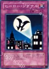 DP1-JP028 N ヒーロー・シグナル