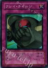  DP1-JP030 SR クレイ・チャージ 