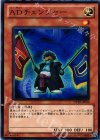 DP10-JP010 N ADチェンジャー