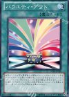  DP10-JP020 N バラエティ・アウト 