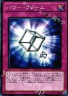  DP10-JP027 N パワー・フレーム 