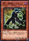 DP11-JP007 N BF-鉄鎖のフェーン