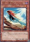 DP11-JP011 UR BF-蒼天のジェット
