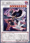 DP11-JP015 R BF-孤高のシルバー・ウィンド